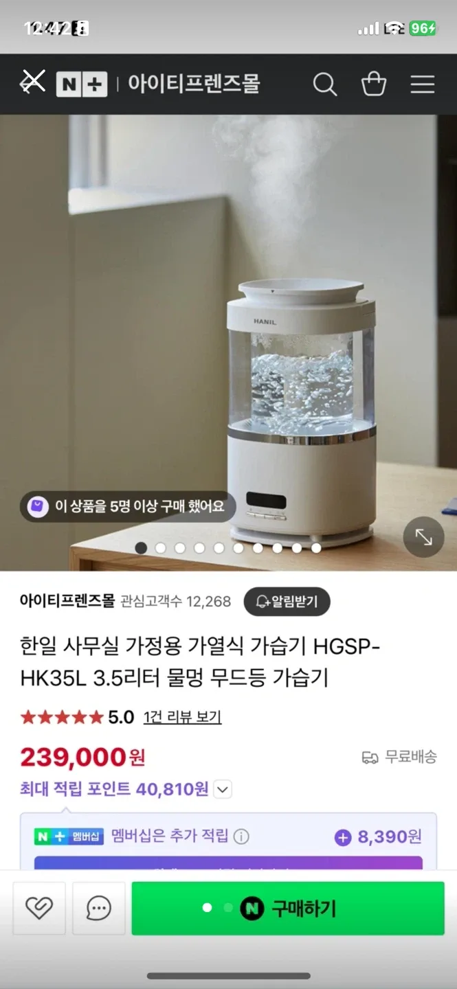 한일 이지필 가열식 가습기 HGSP-HK35L (정가 23.9만원)