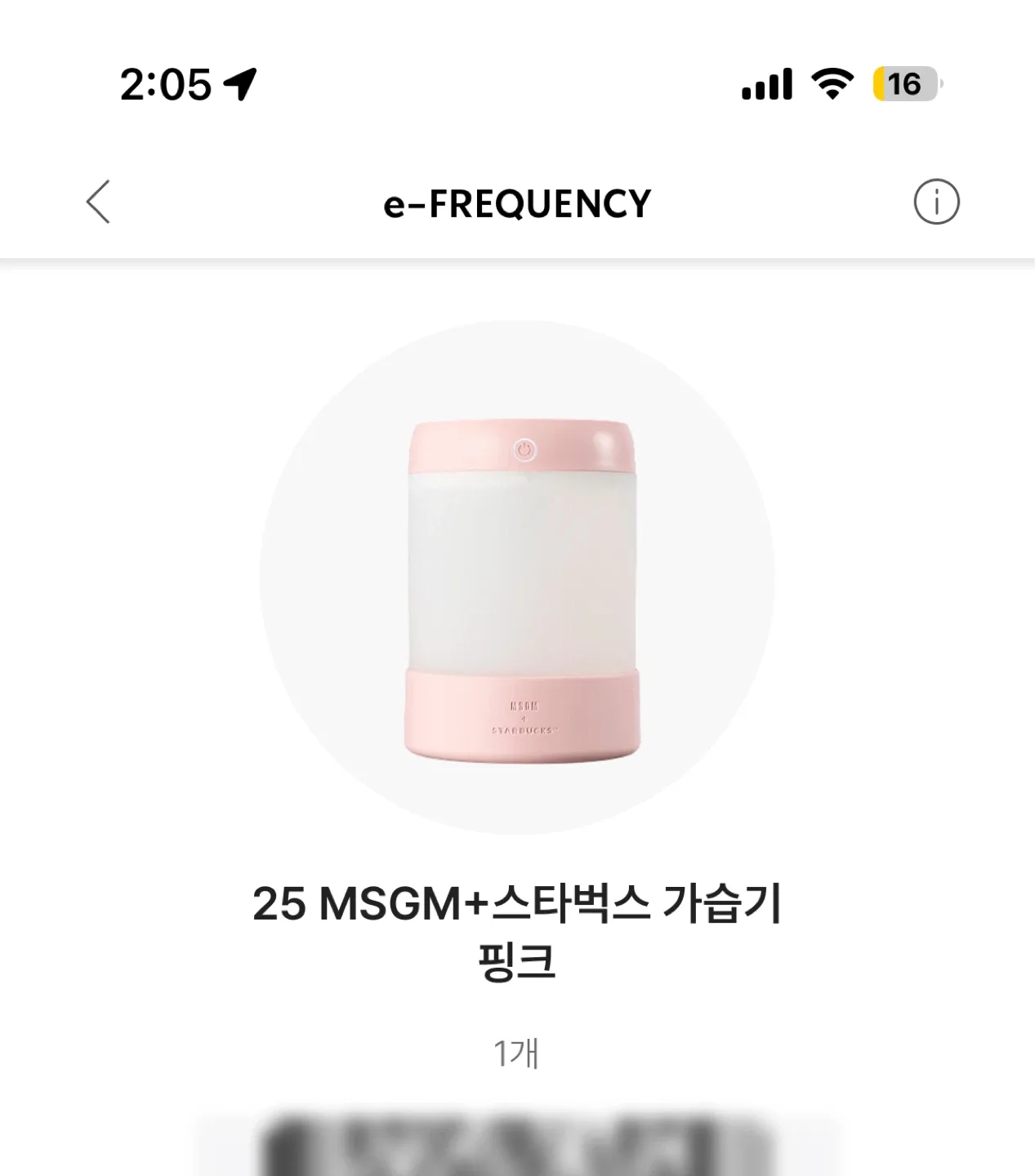 msgm 스타벅스 가습기