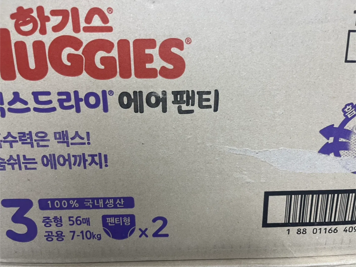 하기스 맥스드라이 에어 팬티 3단계
