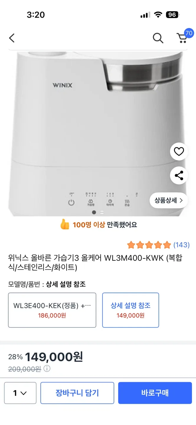 위닉스 올바른 가습기 WL3E401-KEK