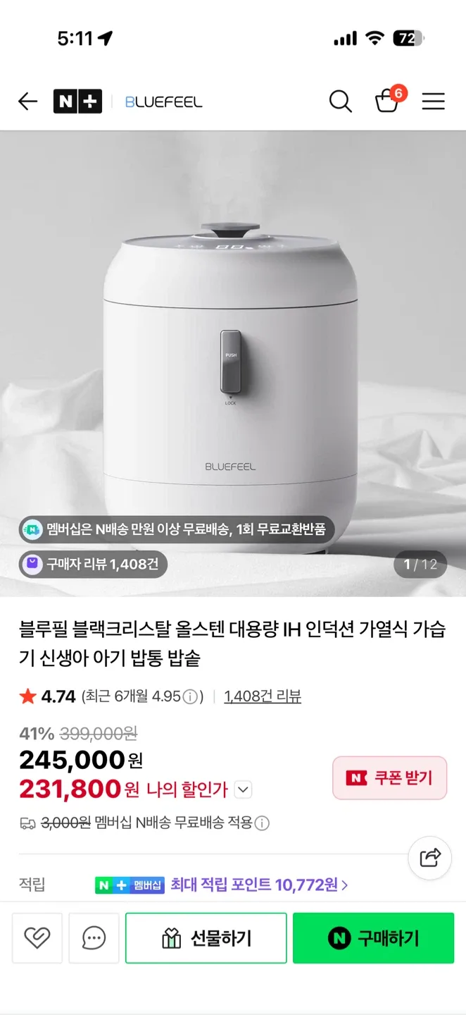 블루필 올스텐 4리터 가열식 가습기