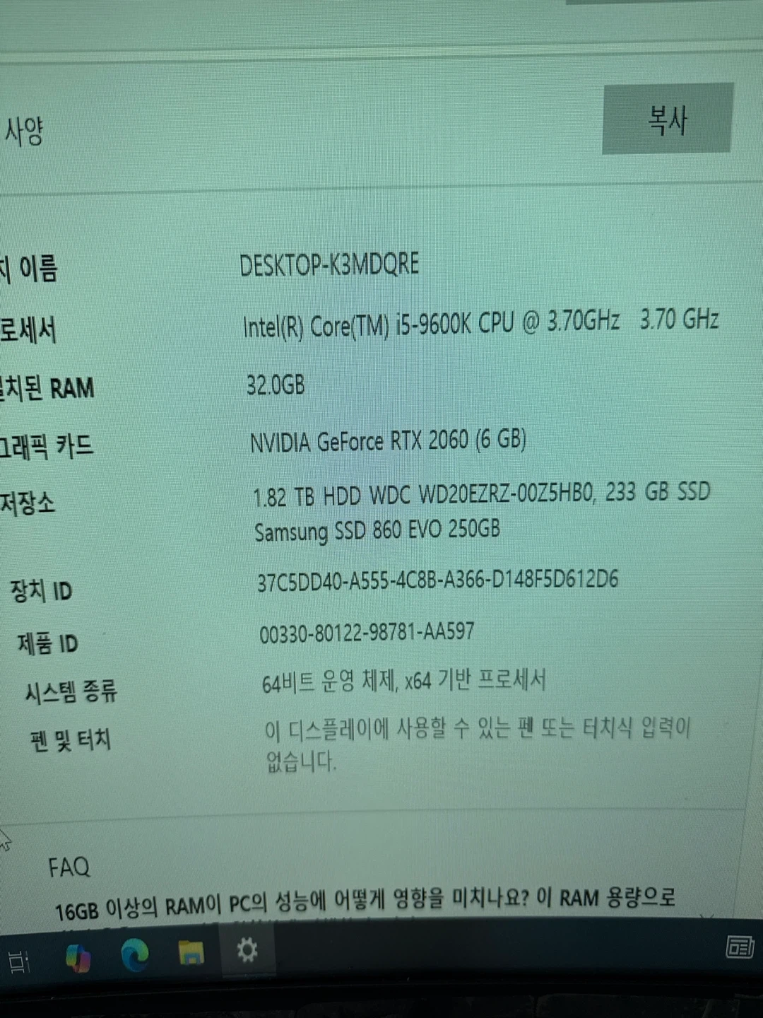 i5-9600K RTX 2060 게이밍 본체 | 디지털기기 | 당근 중고거래