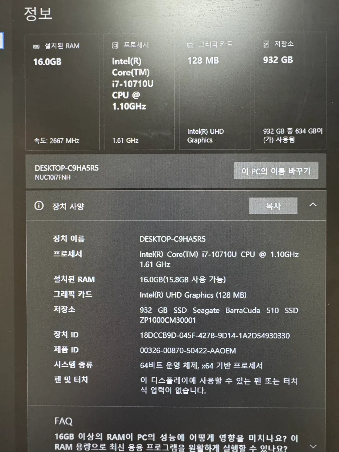 NUC PC 부품용 - M.2 SSD 미포함