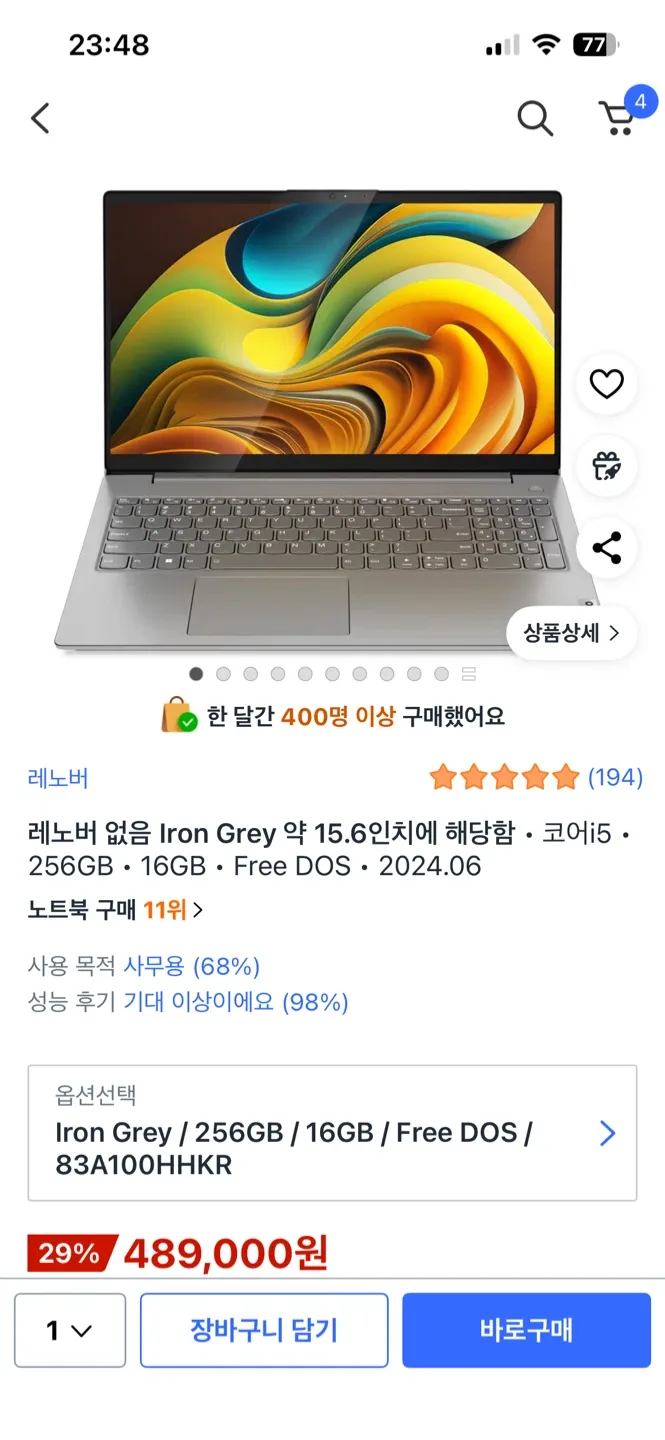 레노버 V15 G4 i5 아이언 그레이 15.6인치 노트북 미개봉