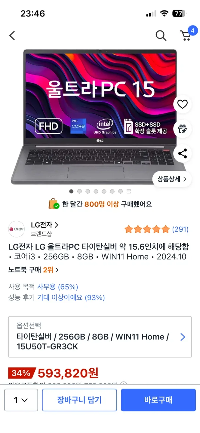 LG 울트라PC 15U50T-GR3CK 15인치 노트북 미개봉