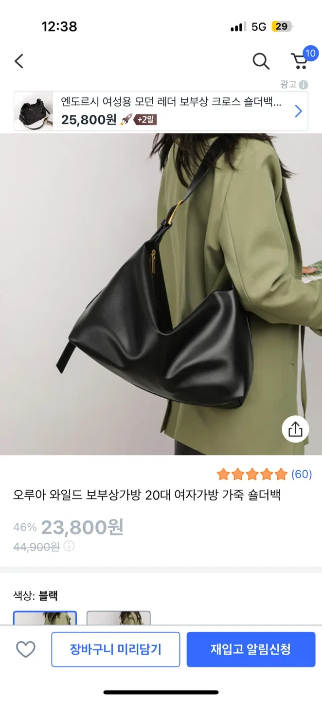 오아우아일드 숄더백 블랙