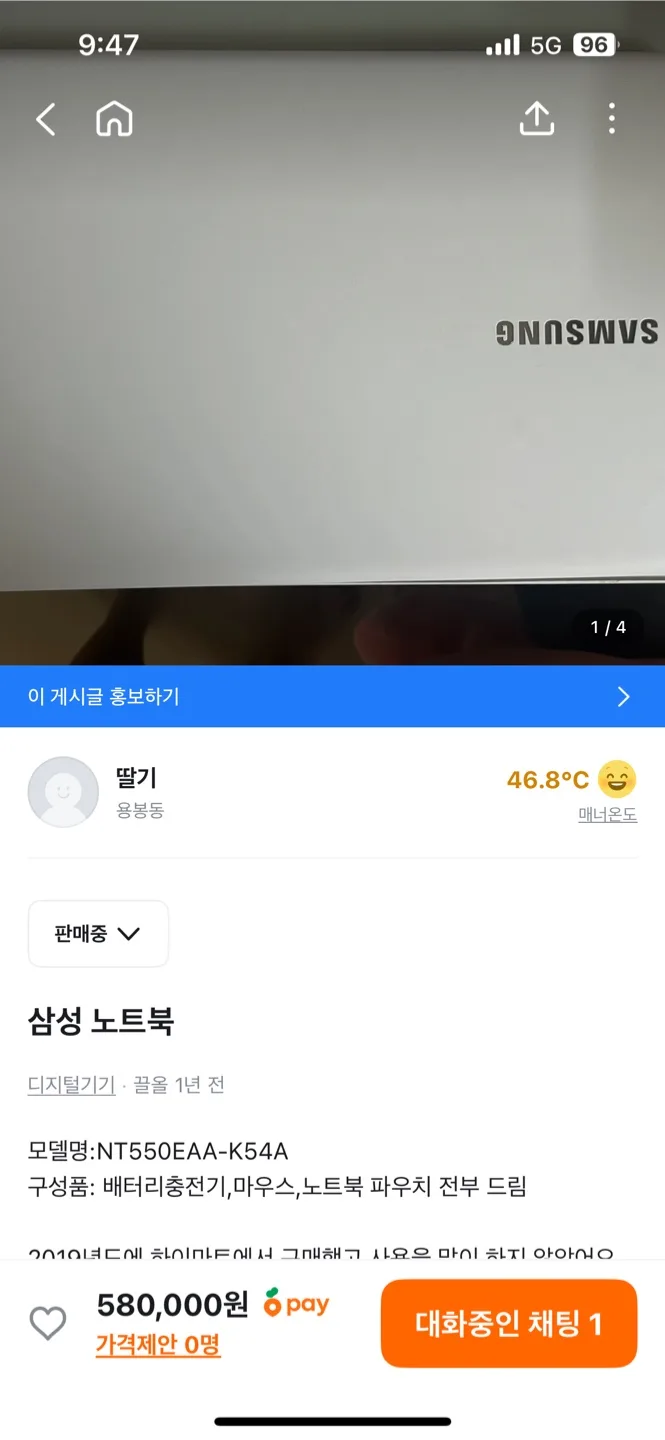 삼성 노트북(파우치 마우스 충전기까지 전부)