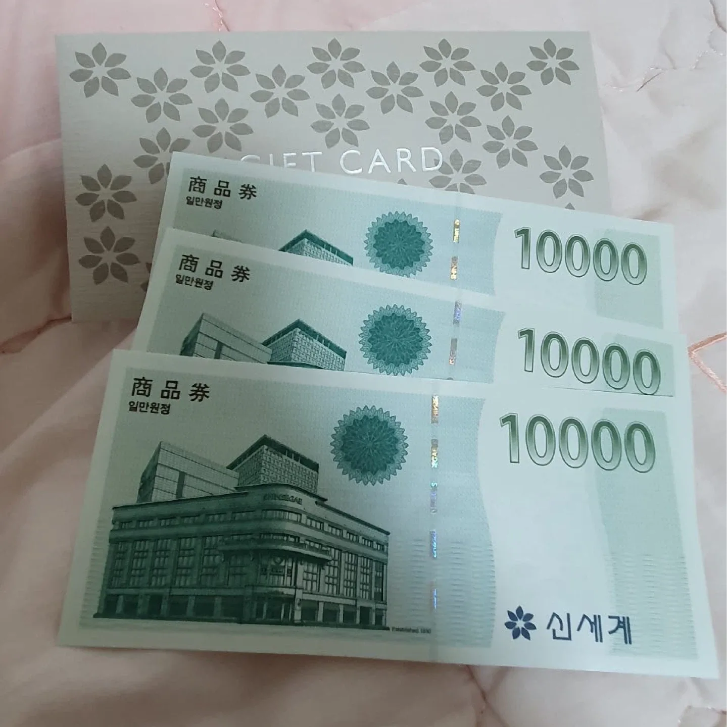 신세계 실물상품권3만원 —-> 롯데상품권 혹은 네이버머니 교환