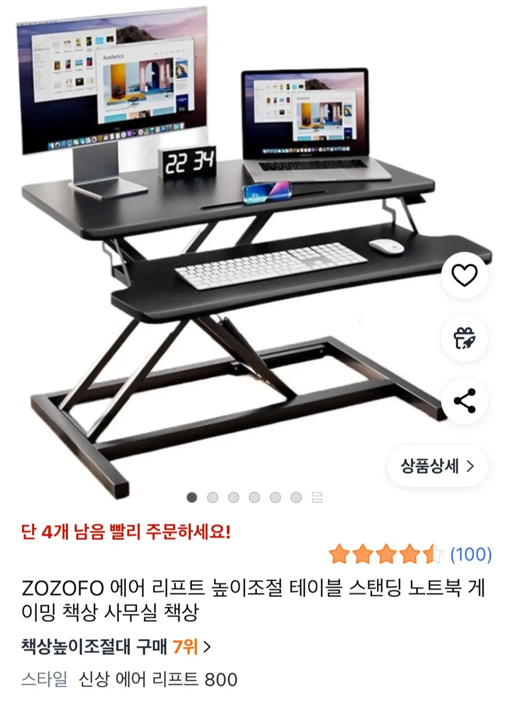 에어 리프트 스탠딩 데스크 책상 미개봉 새제품