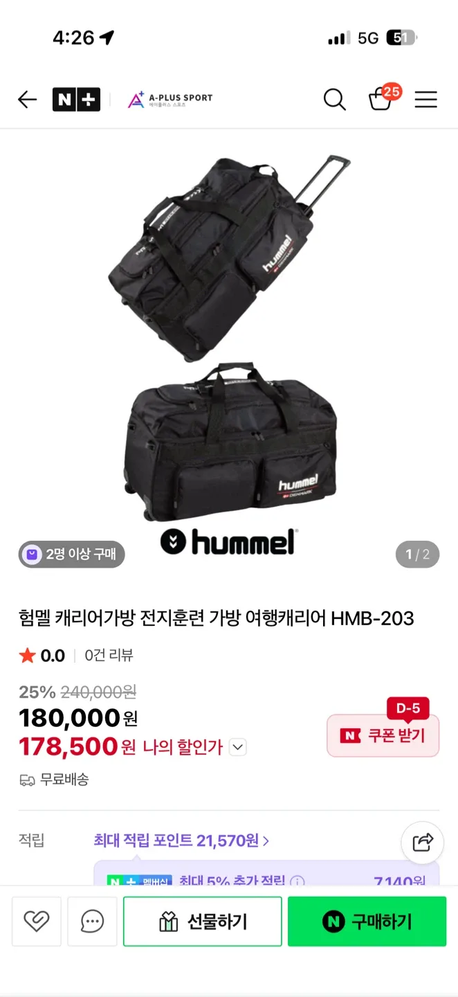 Hummel 롤링백 HMB-203 블랙