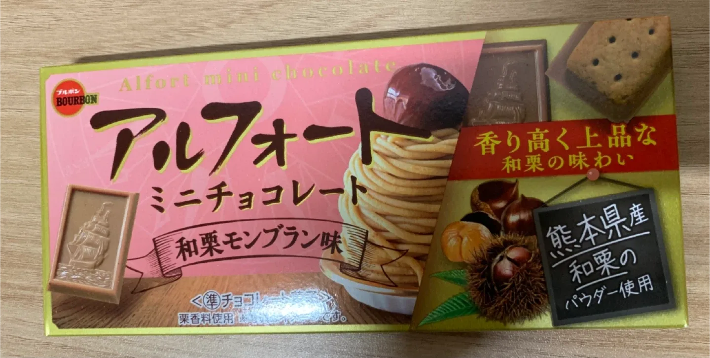 알포트 몽블랑 밤맛 판매