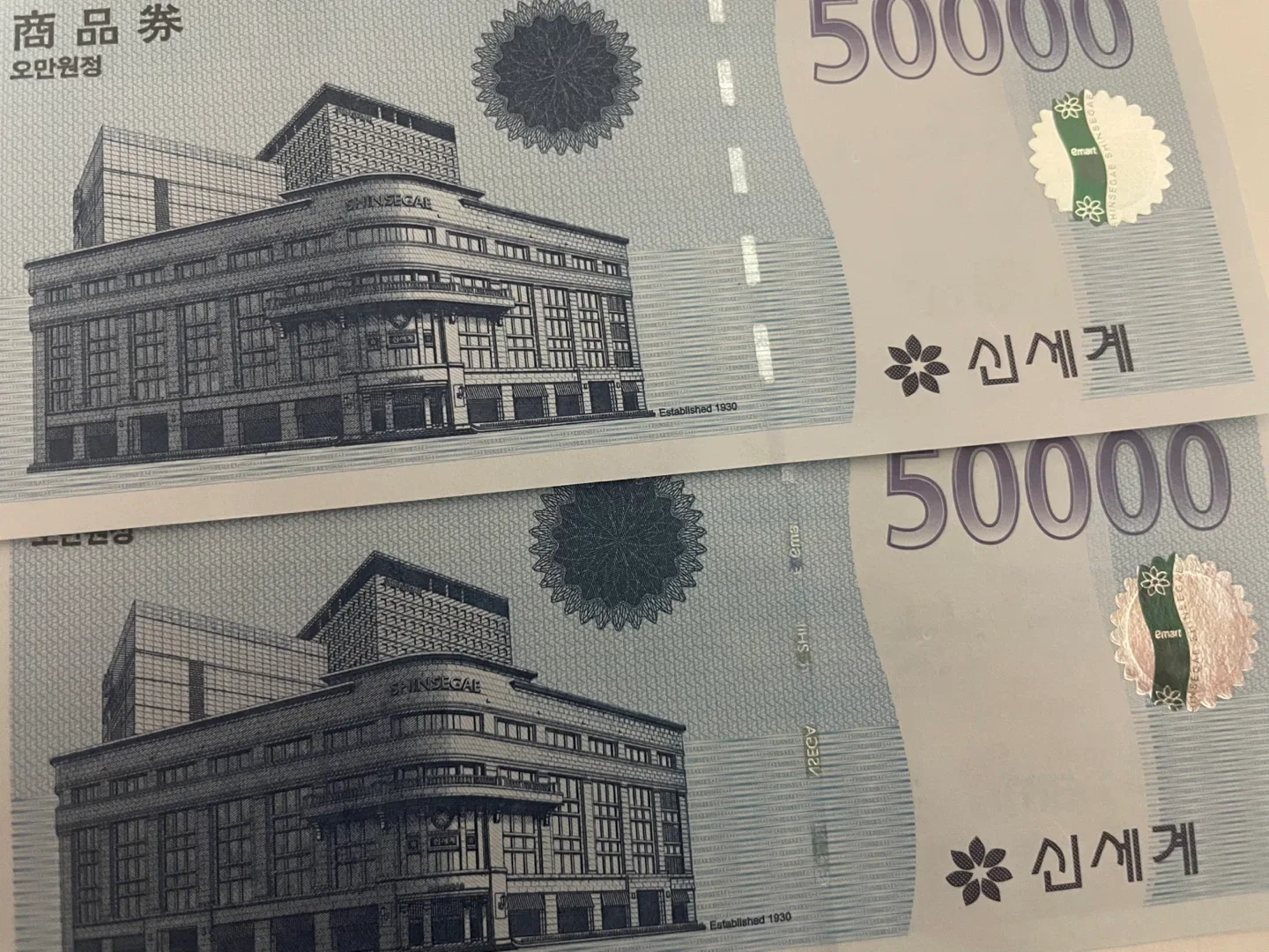 신세계 상품권 5만원권 2장