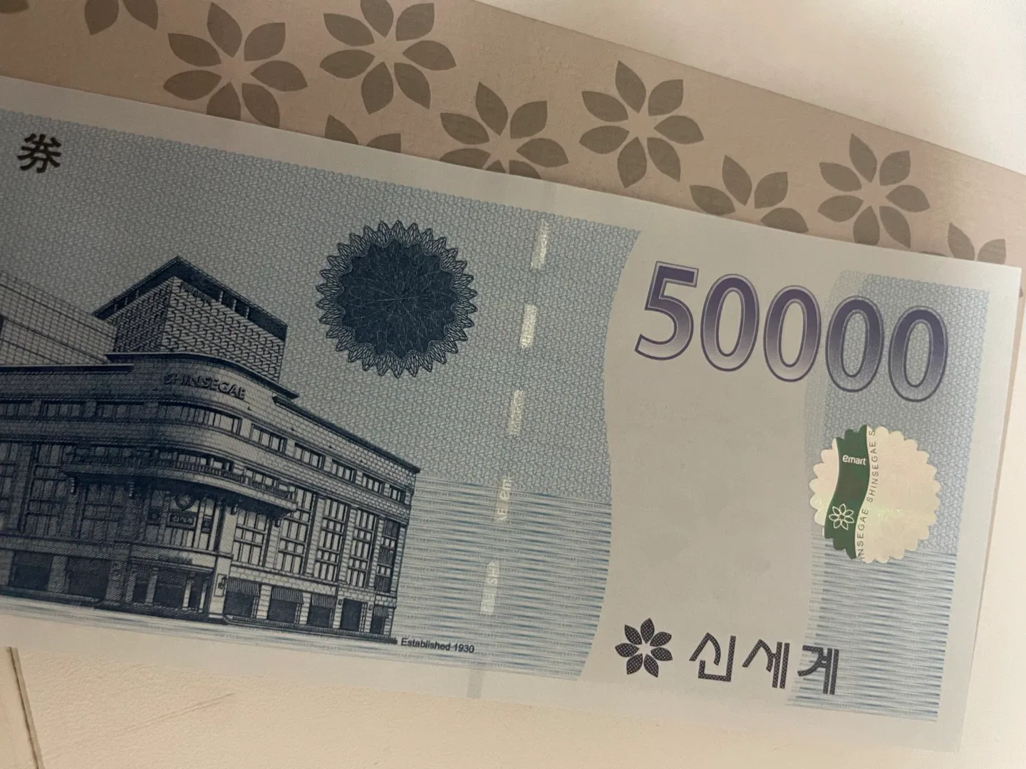신세계 상품권 5만원권