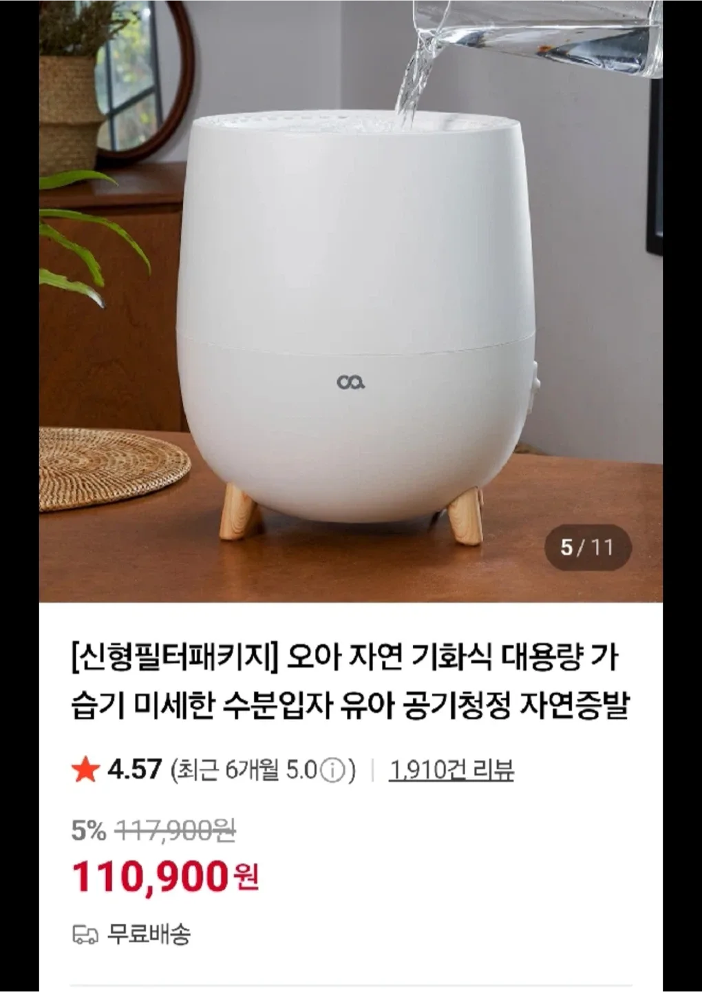 오아 에어워셔 가습기 OA-HM230-2