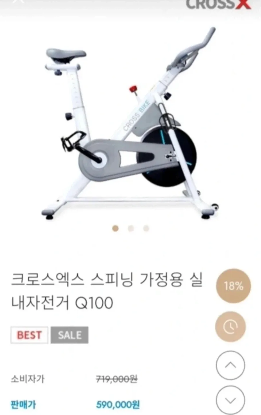 크로스엑스 스피닝 자전거 Q100 실내자전거