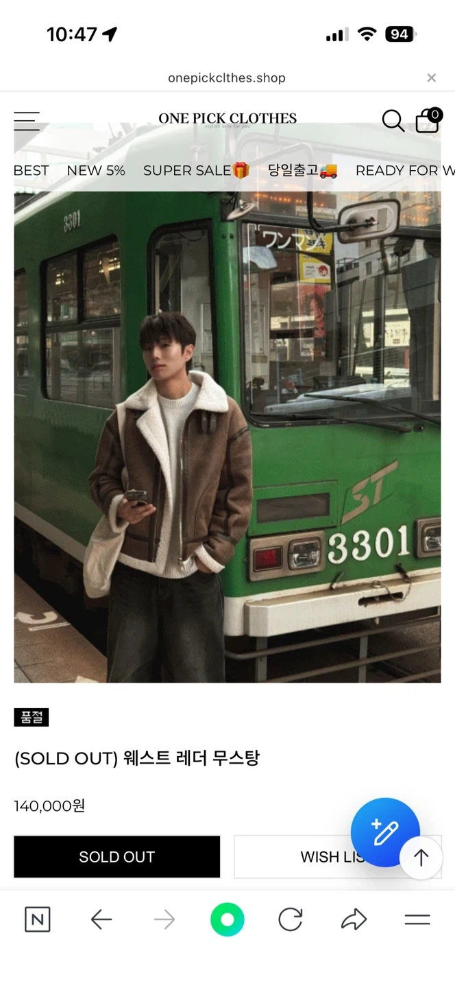 원픽클로즈 웨스트 레더 무스탕 브라운 | 남성패션/잡화 | 당근 중고거래