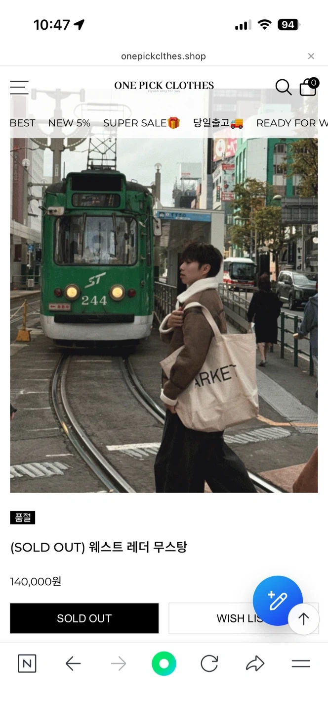 원픽클로즈 웨스트 레더 무스탕 브라운 | 남성패션/잡화 | 당근 중고거래