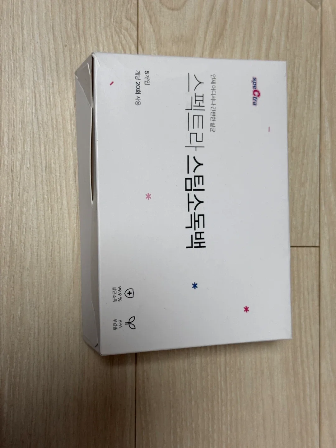 여행용 모유저장팩 스팀소독백 분유소분팩 기타 등등 일괄