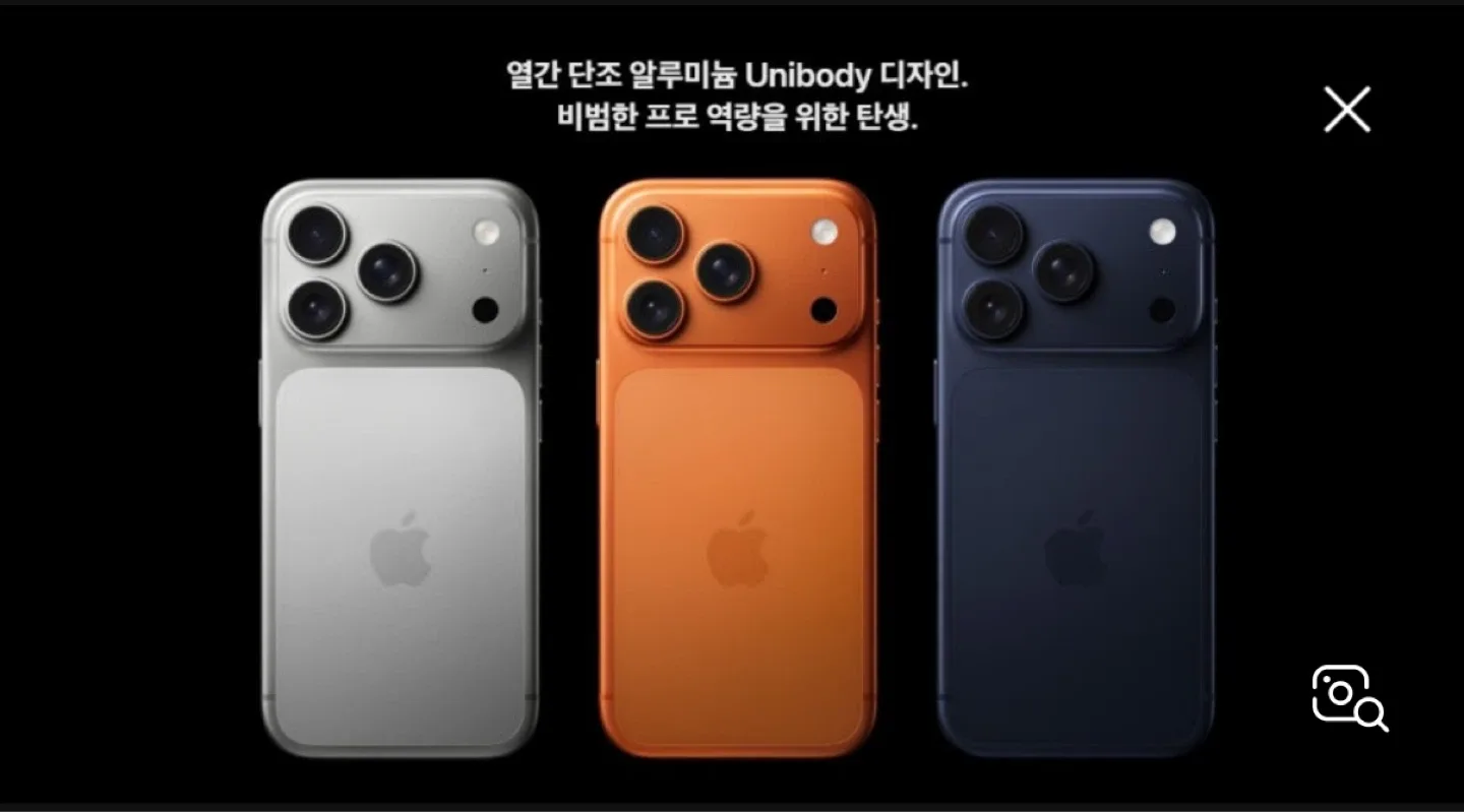 비싸게구매) 아이폰17프로 17프로맥스 미개봉구매