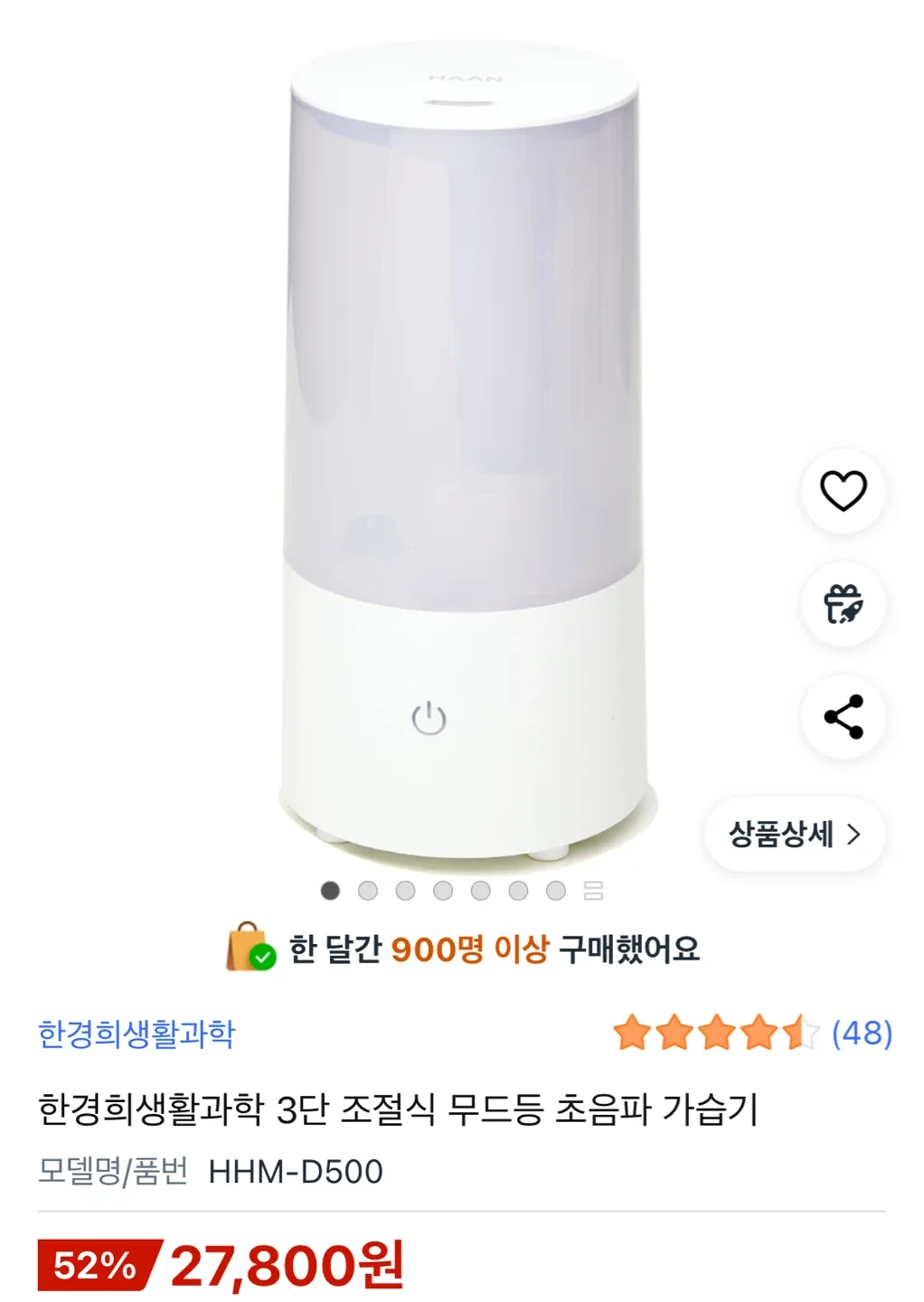 한경희 초음파가습기(2주 사용)