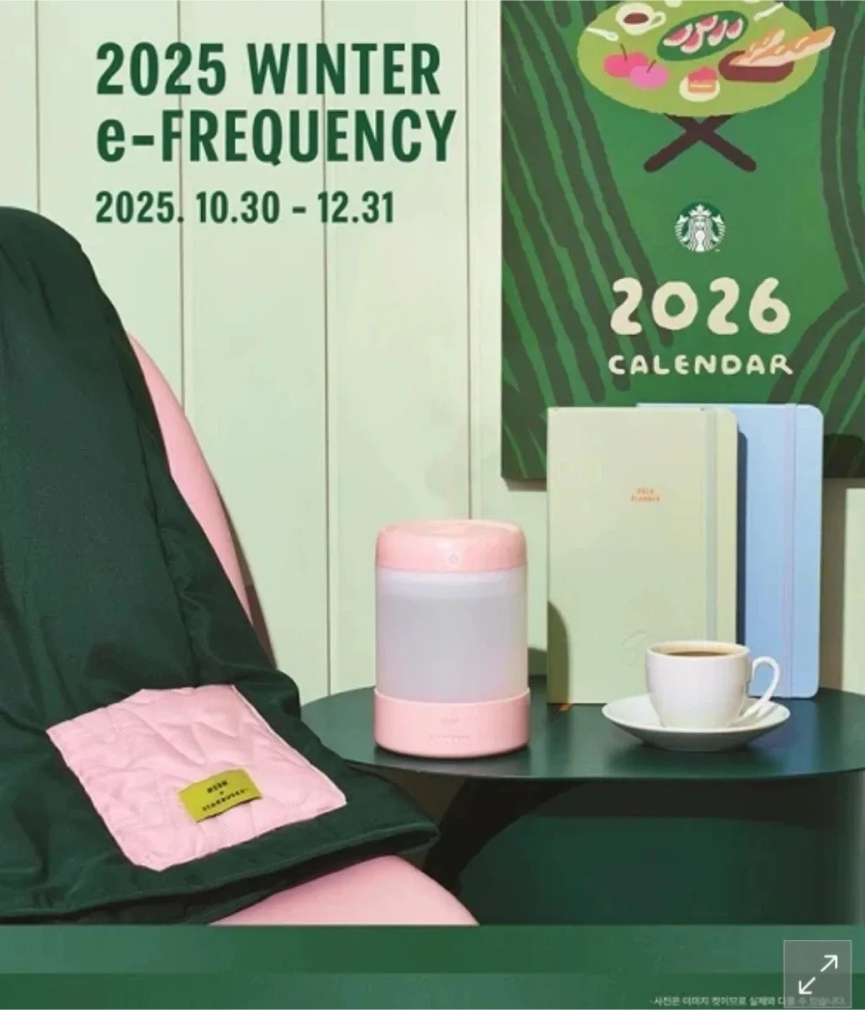 (새상품) 스타벅스 겨울 프리퀀시 굿즈 블랭킷 (연블루) , 가습기 판매
