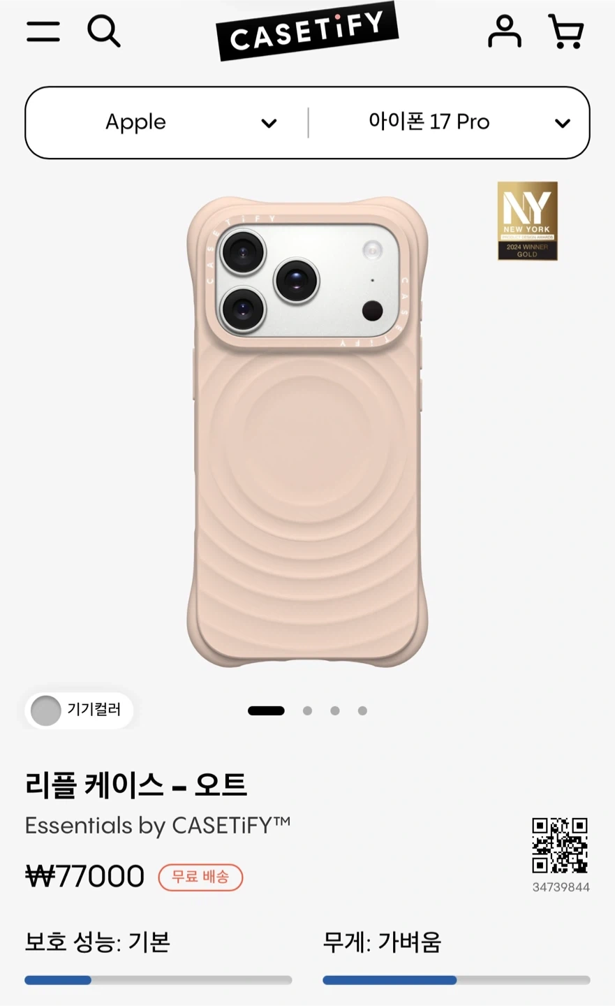 케이스티파이 아이폰 17프로 리플 케이스 & 맥세이프 카드지갑 - 오트 | 생활가전 | 당근 중고거래