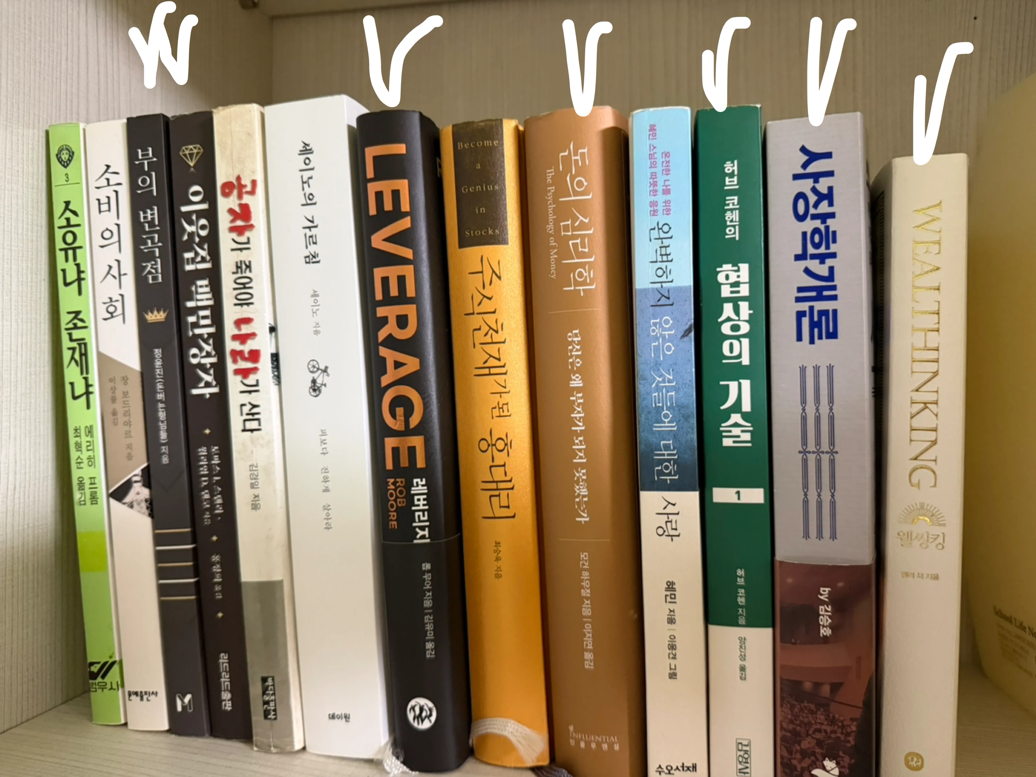 금융, 경제, 자기계발 중고 서적 모음