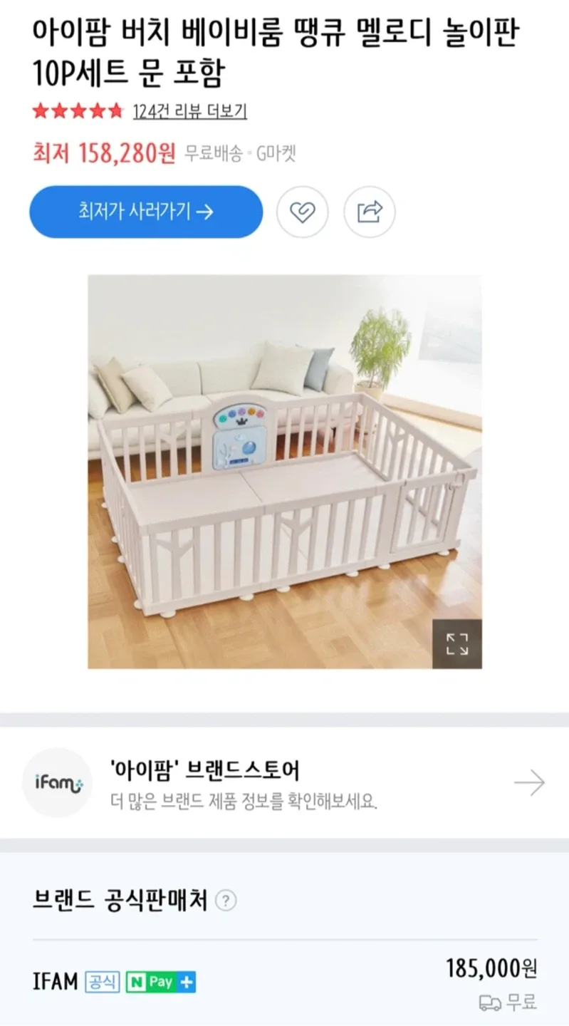 아이팜 버치 베이비룸 14P 놀이판