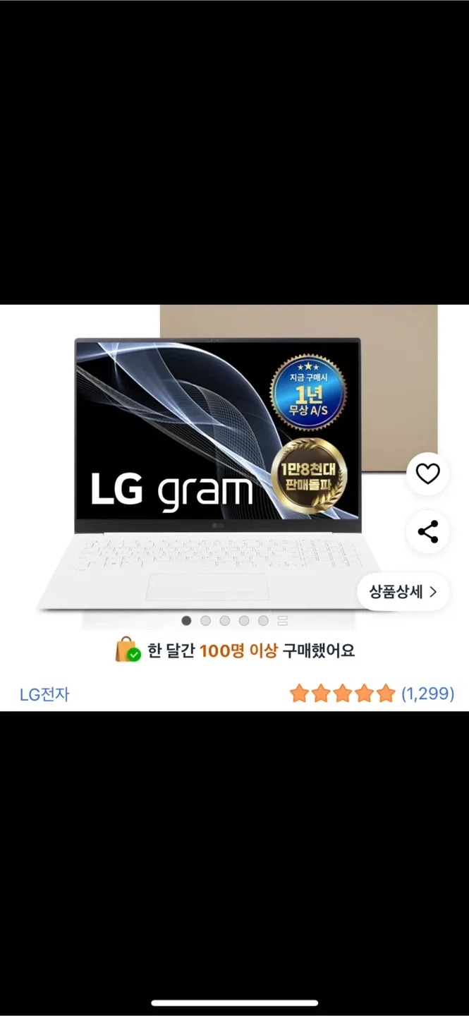 LG 그램 15인치 화이트 풀박스 사용X