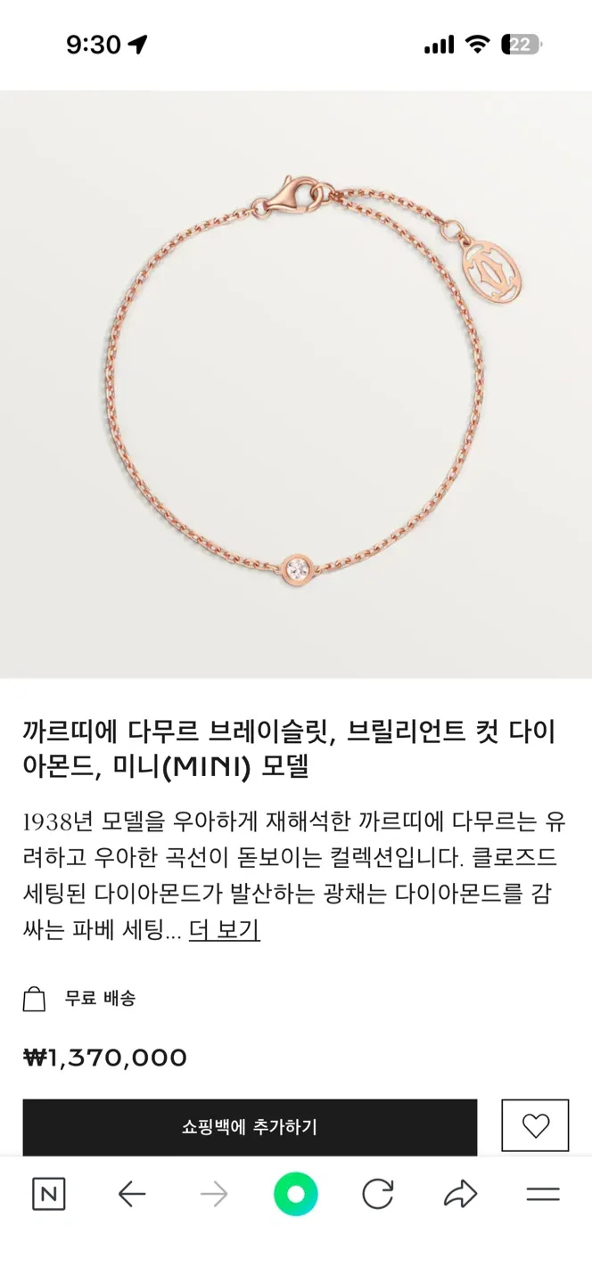 다무르 브레이슬릿 팔찌 xs 핑크골드 로즈골드 풀세트 파손 참 없음