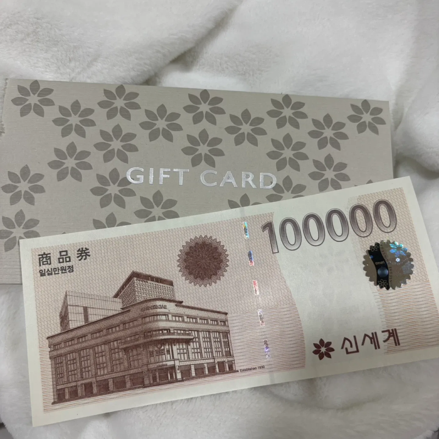 신세계상품권 10만원권
