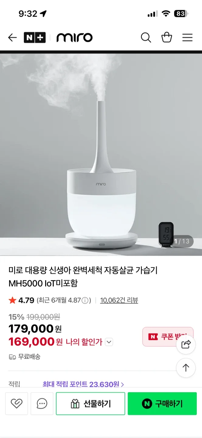미로 MH5000 가습기