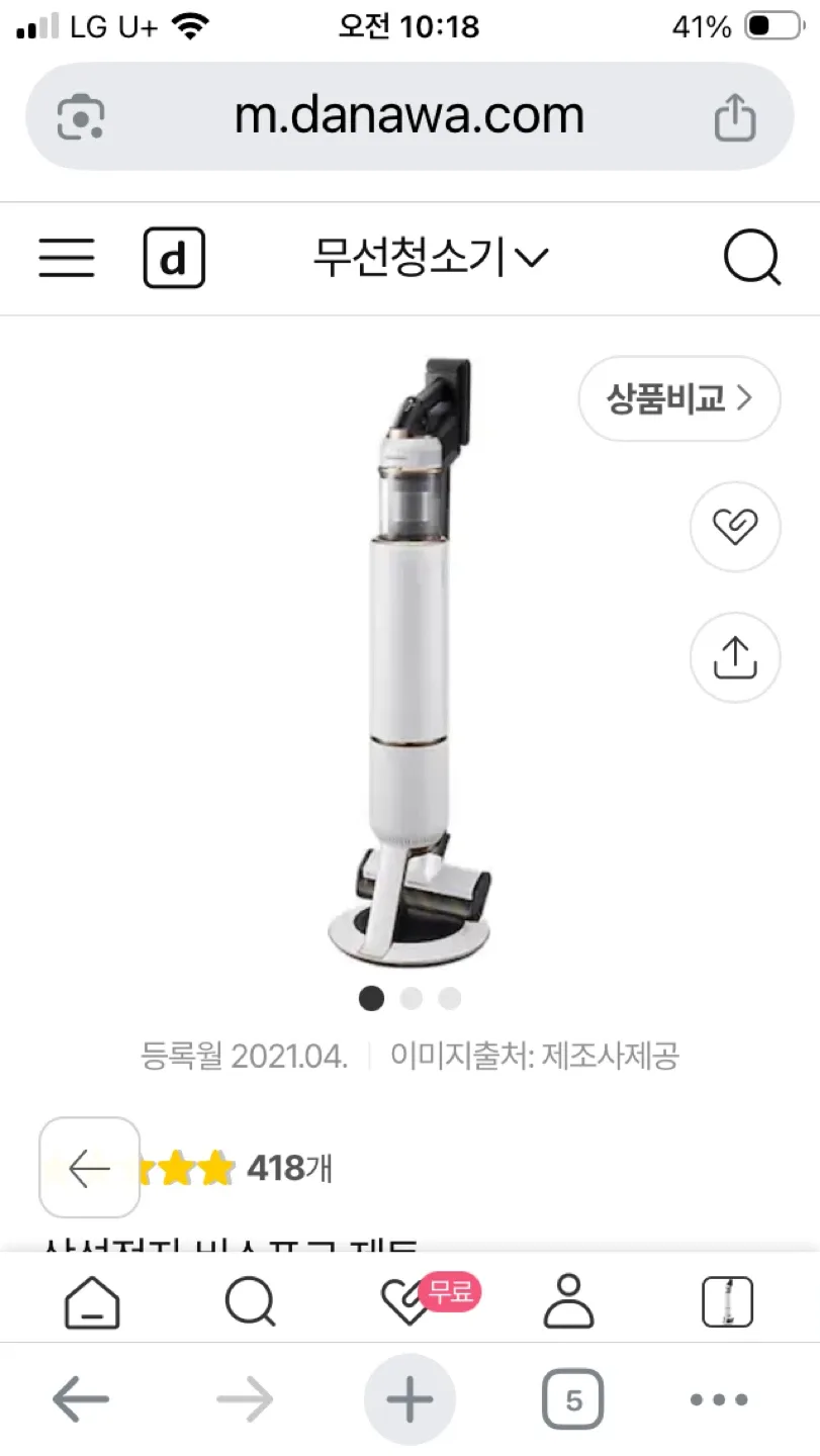 비스포크 무선청소기