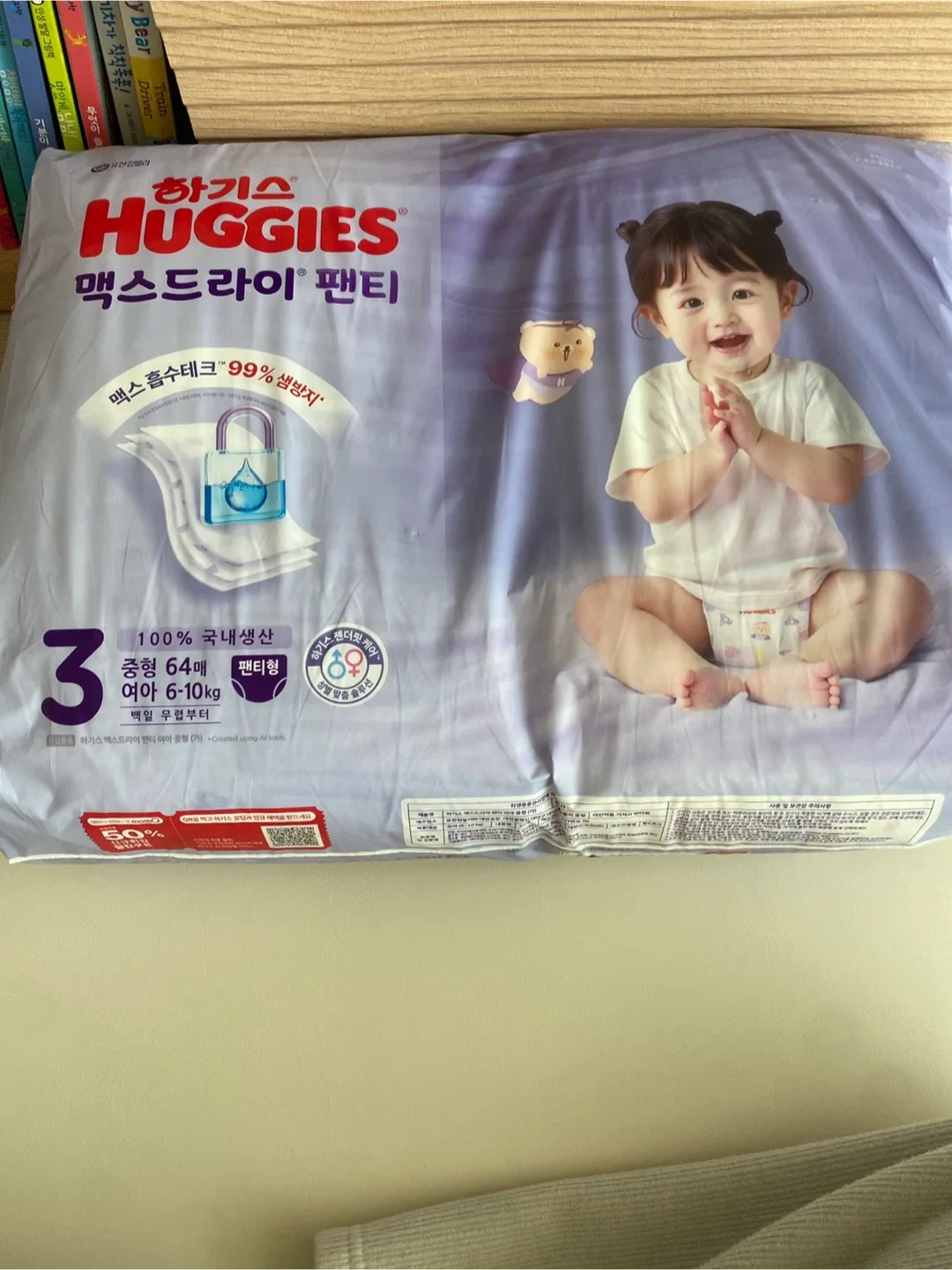 하기스 맥스드라이 팬티 3단계 여아 64매