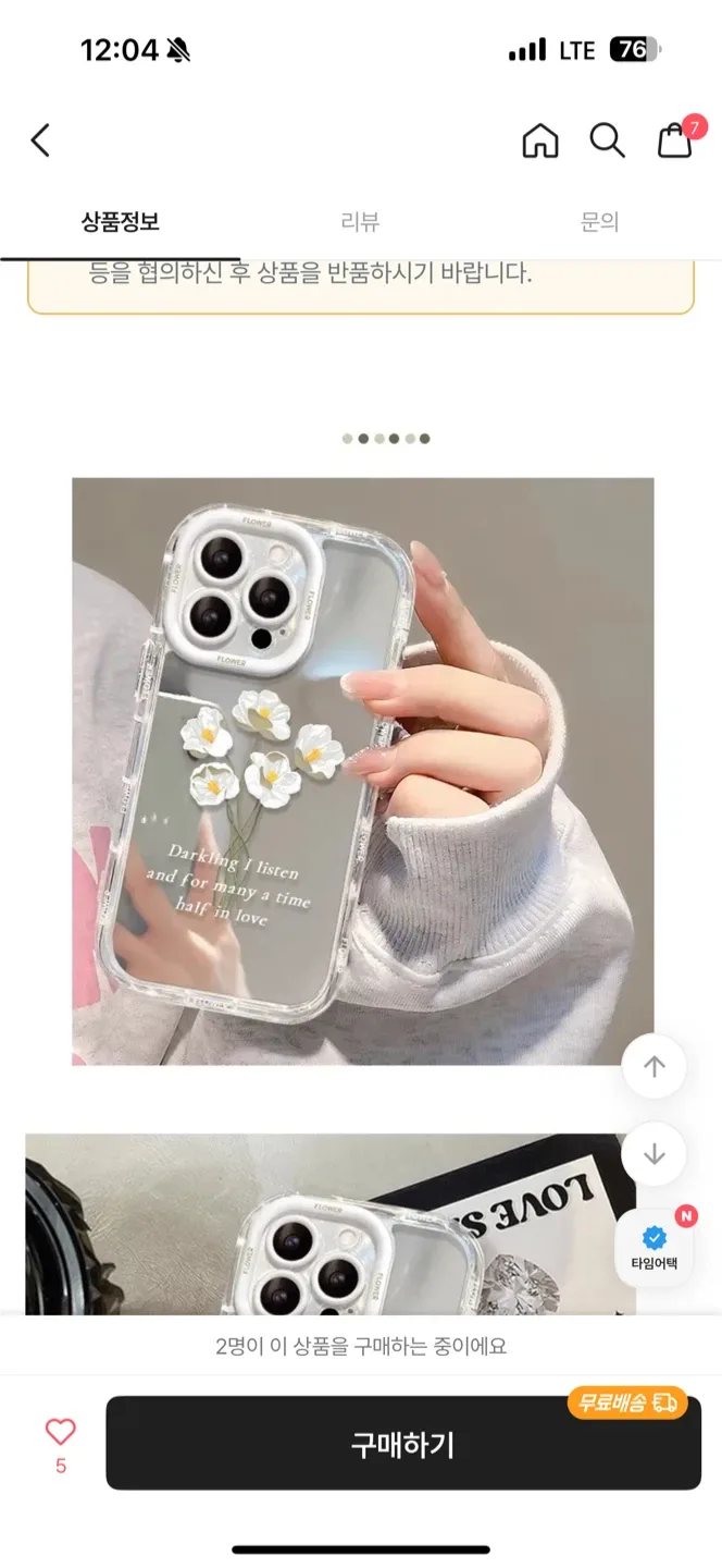 아이폰 플라워 케이스 12 pro max (포장 안뜯음)