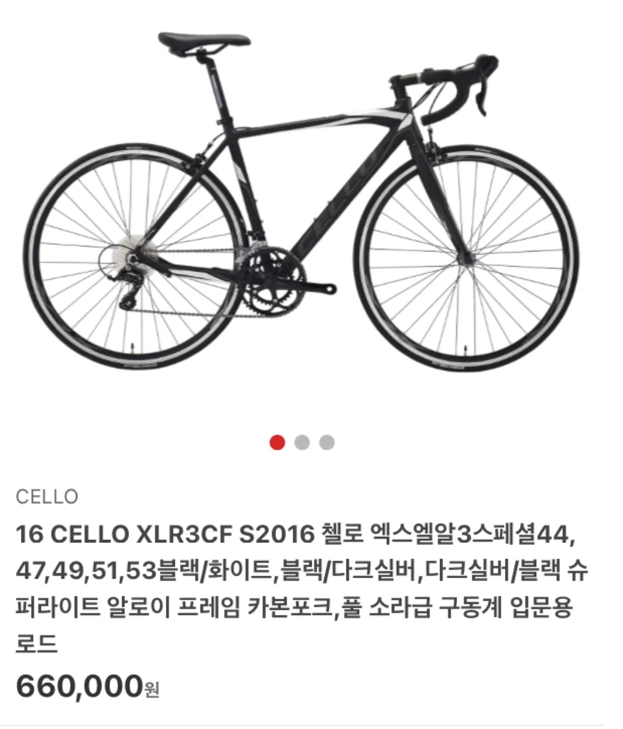 첼로 XLR3 CF SPECIAL 로드 자전거 51사이즈