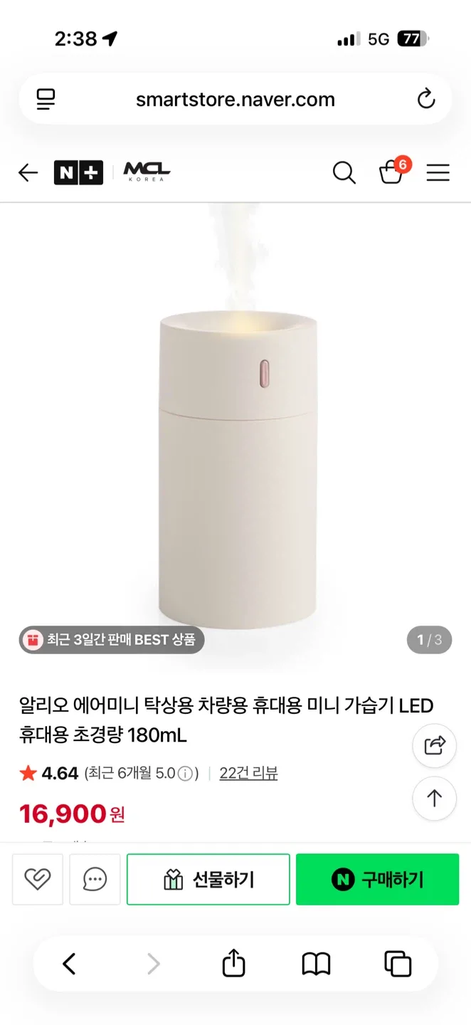 미니가습기 판매합니다.