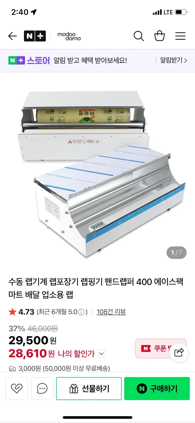 에이스팩 랩핑기 AP-400