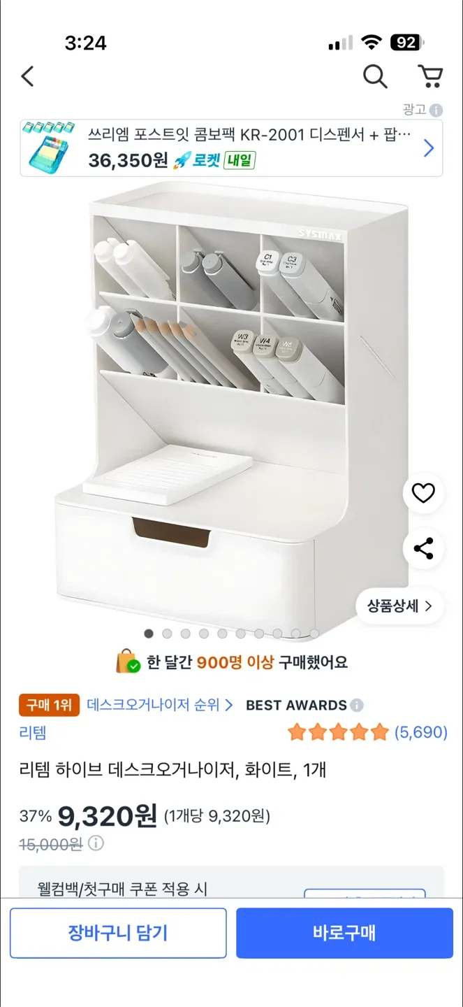 시스맥스 HIVE 데스크 오거나이저 화이트 새제품