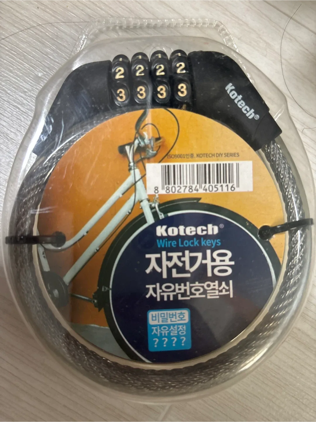 Kotech 자전거 와이어 자물쇠 새제품