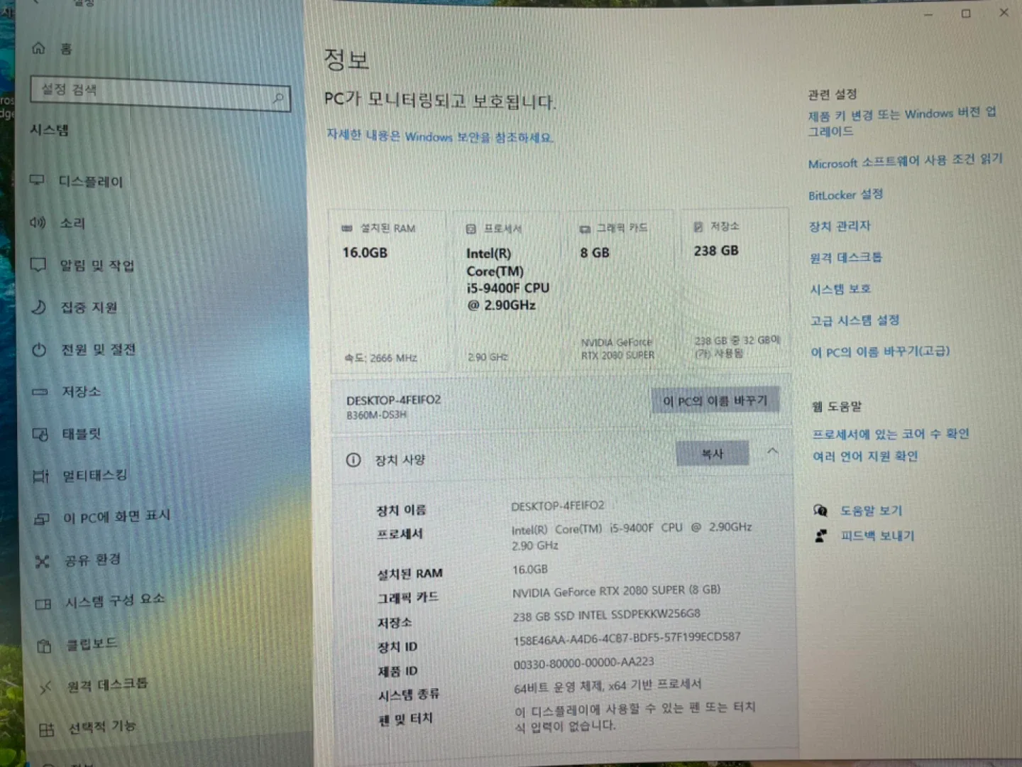 게이밍 컴퓨터 i5-9400F RTX 2080 SUPER