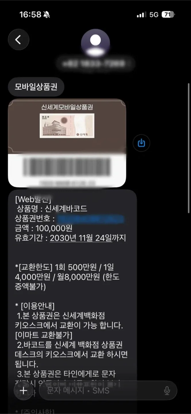 신세계 상품권 10만원권 기프티콘 두개