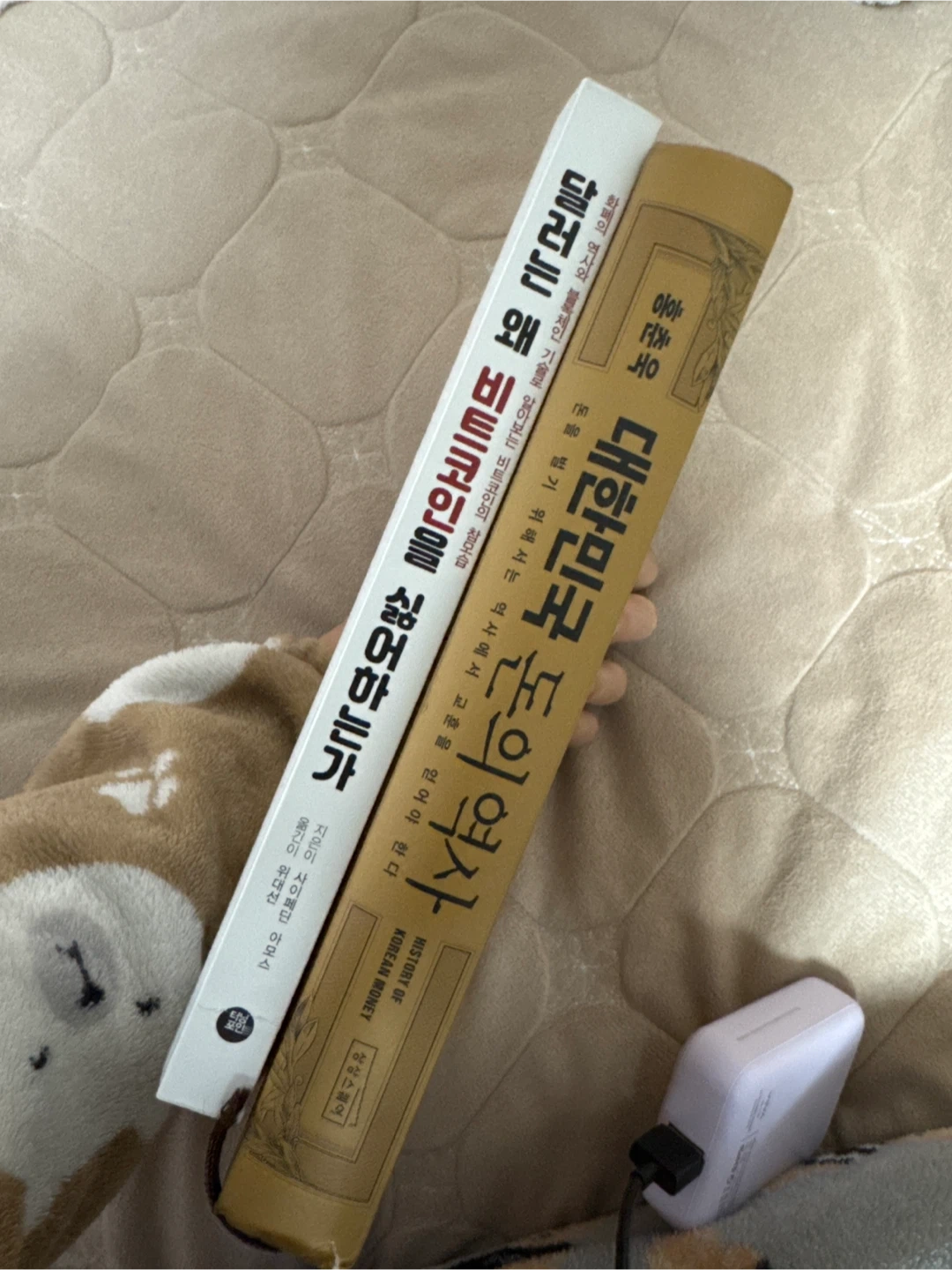 돈의역사, 달러는 왜 비트코인을 싫어하는가 | 도서 | 당근 중고거래