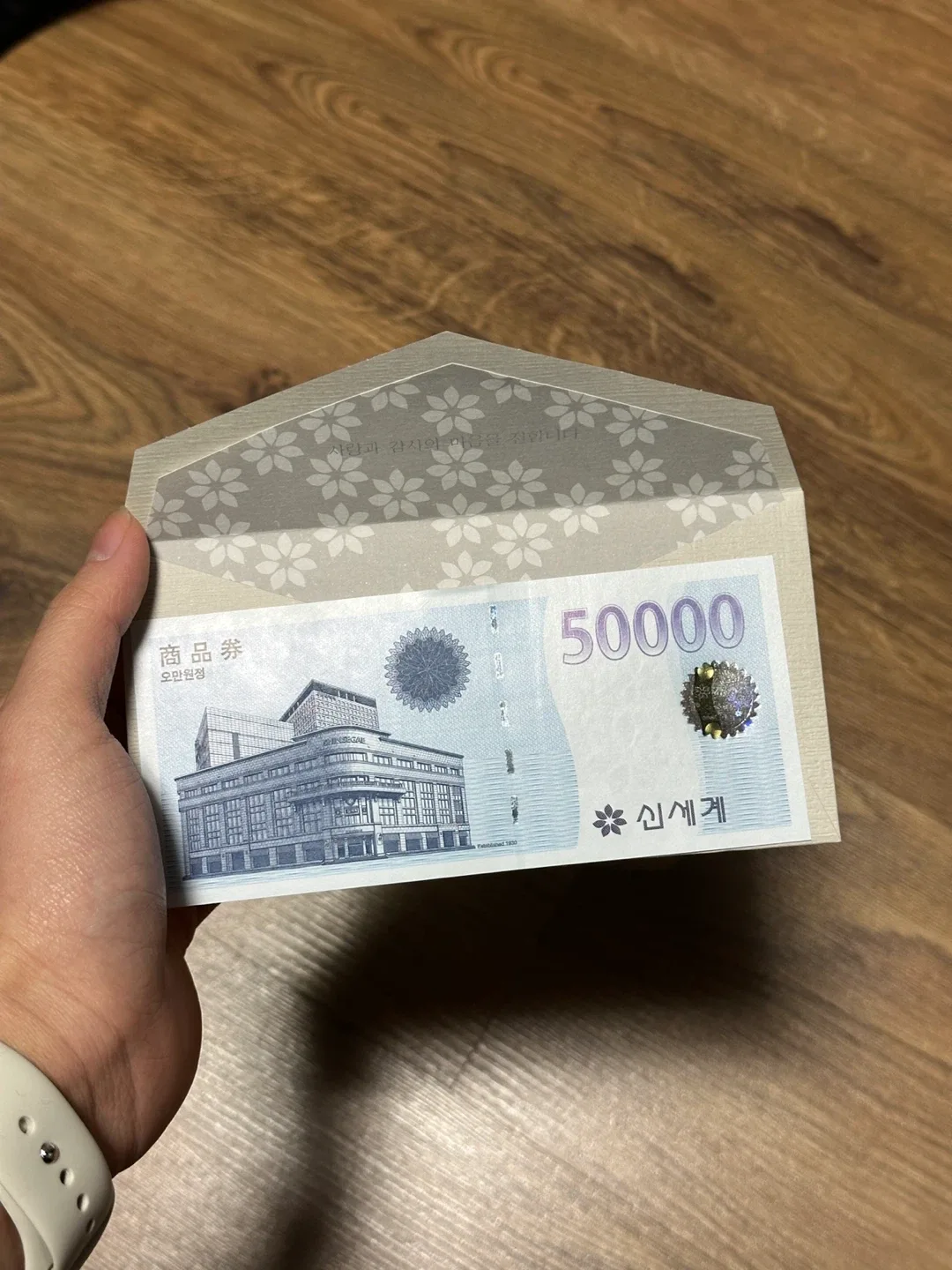 신세계 상품권 5만원권