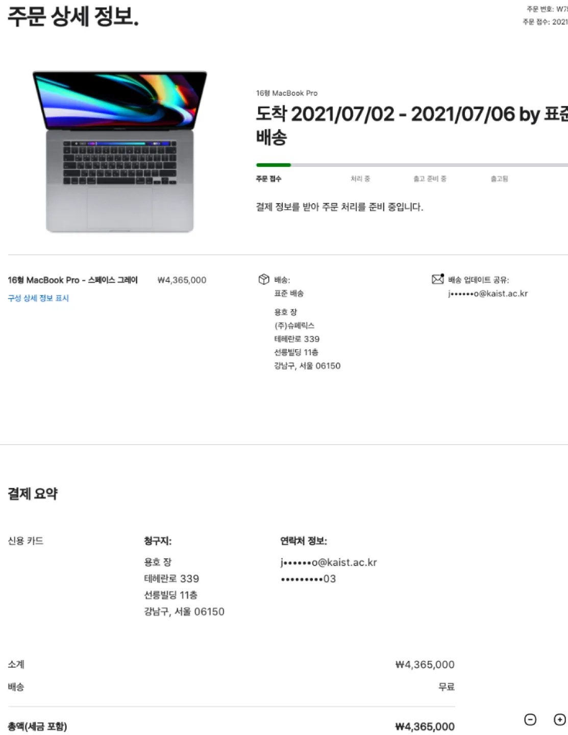 [부품용] 맥북프로 16인치 i9 / 전원불가 / A2141