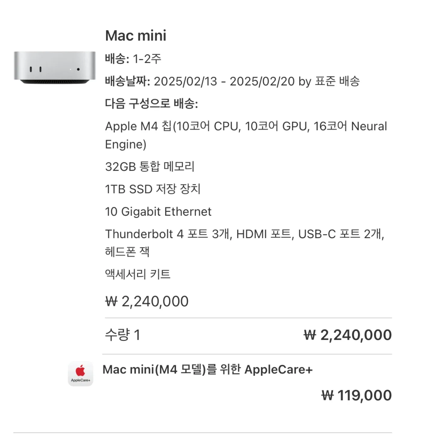 맥미니 M4 32GB 1TB 2024