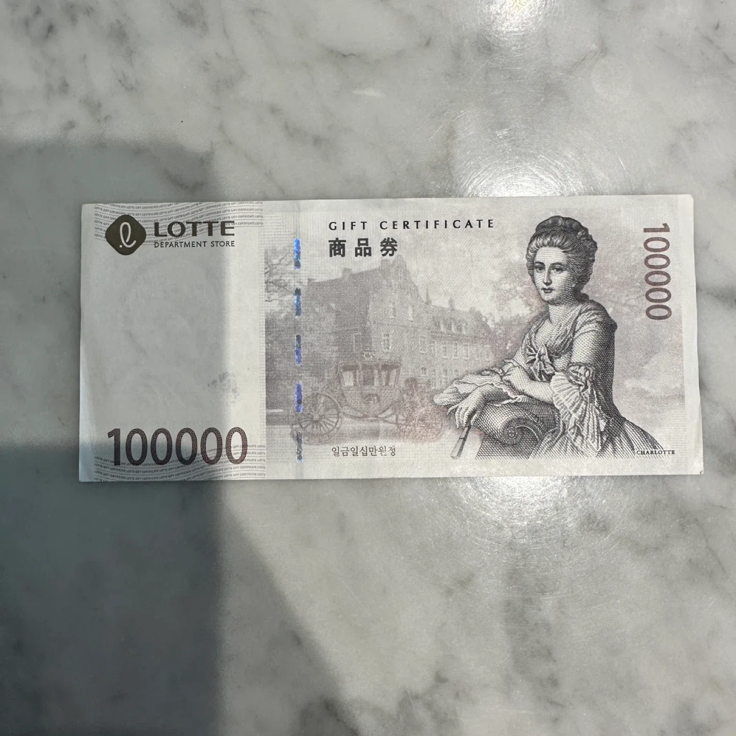 롯데백화점 상품권 10만원권