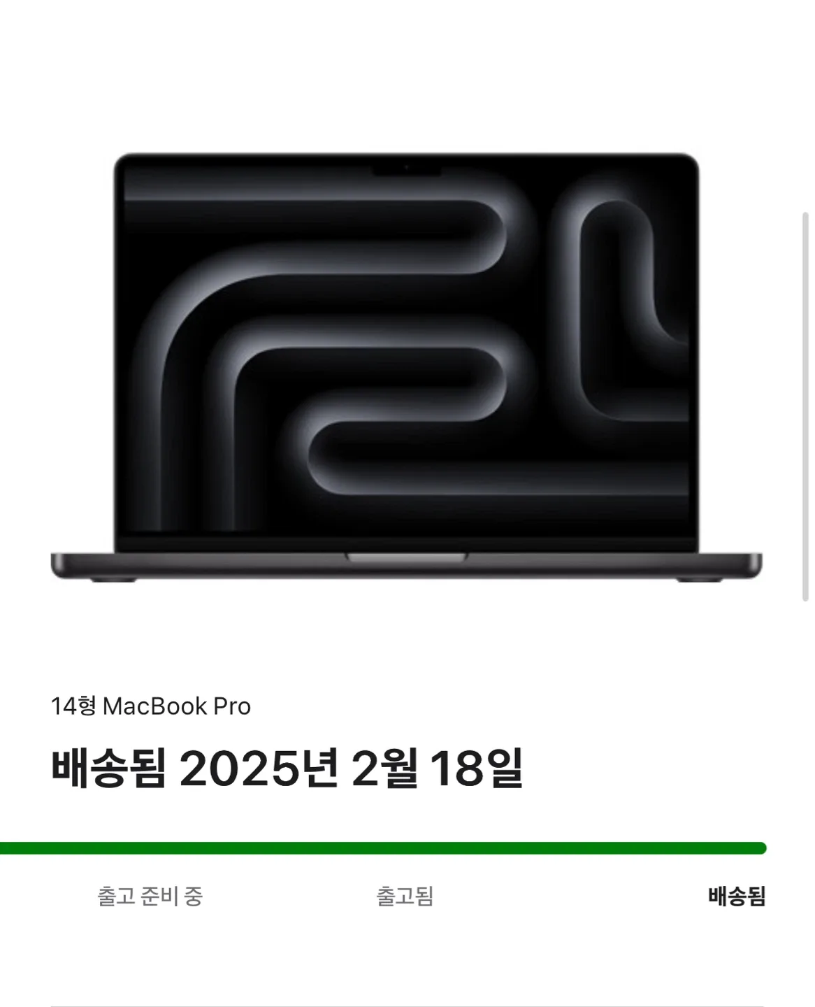 맥북 프로 14 M4 Pro 스페이스 블랙