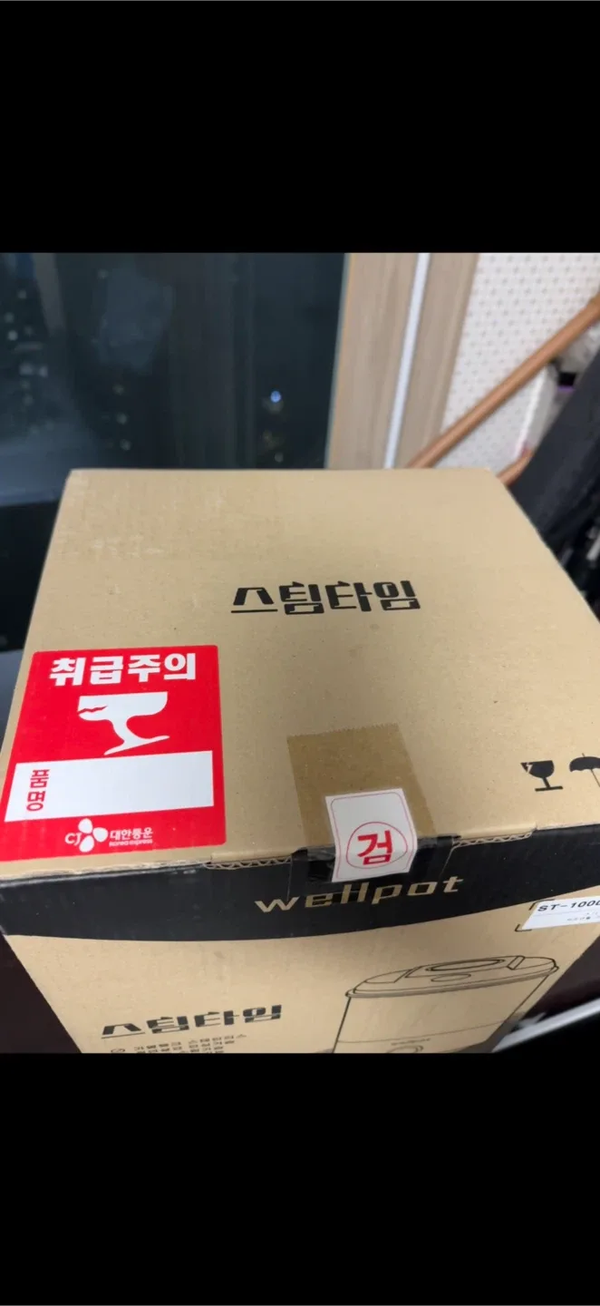 [미개봉]올스텐 웰포트 스팀타임 ST-1000 가열식 가습기 새상품