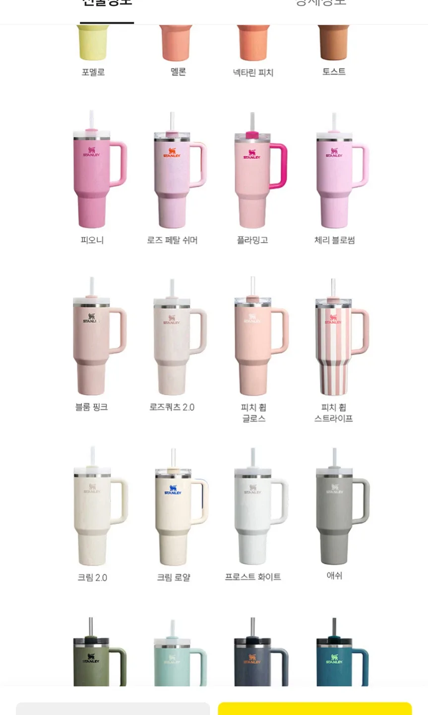 선물포장 새상품) 스탠리 로즈쿼츠